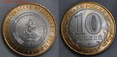 10 руб. Адыгея СПМД и ММД мешковая до 09.10.15 (пт. 22-30) - Адыгея спмд