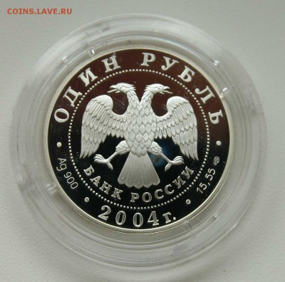 1 рубль 2004г Дрофа серебро до 11.10.в 21-30 - дрофааверс1