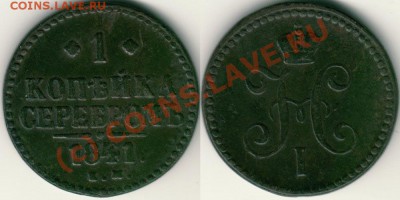1 коп 1841 ем - до 21-00мск 25.08 - 1k-1841em