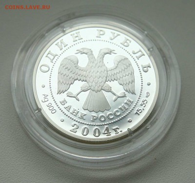 1 рубль 2004г Дрофа серебро до 11.10.в 21-30 - дрофааверс