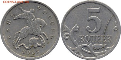 Браки на современных 5-копеечных монетах - z_o9ia7ln5U