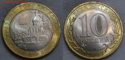 10 рублей Гдов спмд Приятный до 09.10.15 (пт. 22-30) - Гдов спмд