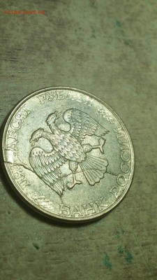 50 рублей 1993 года тройной раскол. Жирный!!!! - bFRrfZPdpJg
