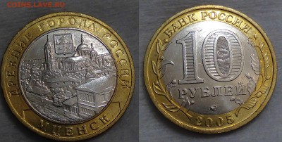 10 рублей Мценск Мешковой до 09.10.15 (пт. 22-30) - Мценск 