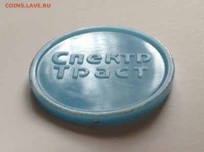 Жетон Киев Спект Траст - image