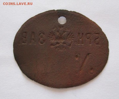 Дореволюционный жетон рабочего БМЗ №2 до  8.10.15г в 22.00 - IMG_6844.JPG