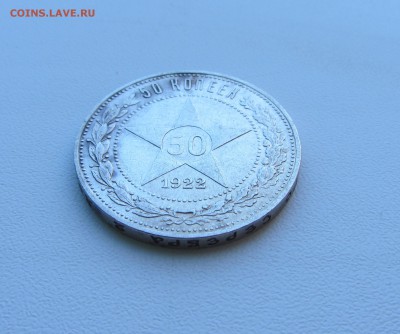 50 КОПЕЕК   1922           до 11.10.15 в 22:00   (ВТОРАЯ) - IMG_1092.JPG