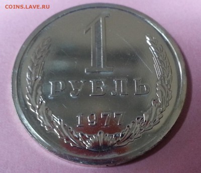куплю годовые рубли СССР - 1 рубль 1977-1