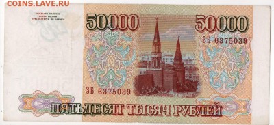 С 1р. 50000 1993(94) Короткий до Пятницы - Скан_20151005 (10)