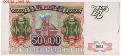 С 1р. 50000 1993(94) Короткий до Пятницы - Скан_20151005 (9)