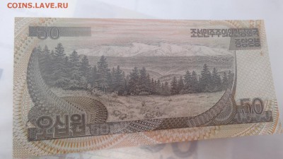 Ливан 250 ливров и 50 вон Корея  пресс до 12.10  в 21-00 мск - крр 02.10.15  суу 116.JPG