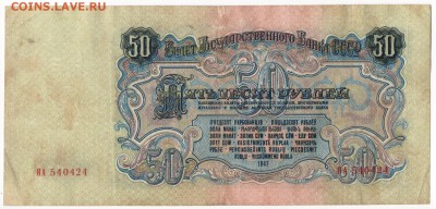 С 1р. 50р. 1947г. Короткий до Пятницы - Скан_20151005 (6)
