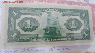 Коста Рика 1 колон  1917 г  пресс до 12.10  в 21-00 мск - крр 02.10.15  суу 036.JPG