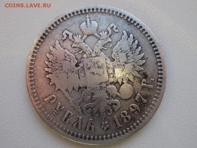 рубль 1810 и 1897 на оценку - P3030006.JPG