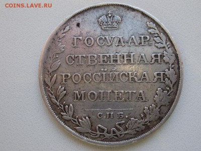 рубль 1810 и 1897 на оценку - P3030004.JPG