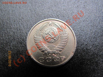 15 коп.1981г.Л.ст.шт.2.Ф-114.до 27 августа 2010г.до 21.00.Мс - IMG_2237
