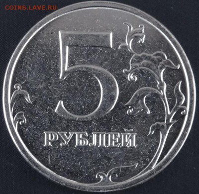 5 руб 2014г полный раскол до 08.10.15 - DSC02326