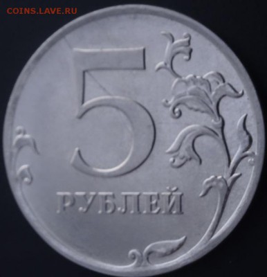 5 руб 2014г полный раскол до 08.10.15 - DSC02329