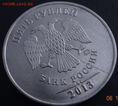 5 руб 2014г полный раскол до 08.10.15 - DSC02330