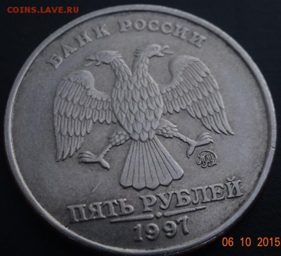 5 руб 2014г полный раскол до 08.10.15 - DSC02335