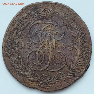5 копек 1793 ЕМ павловский перечекан - _9024676.JPG