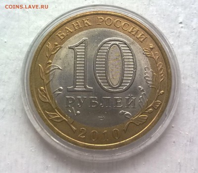 10 рублей ЯНАО ЯМАЛ короткий 06.10.2015 21.00 - attach-635796589518180971