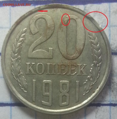 20копеек 1981г 20копеек 1990г. Оценка-опознание. - IMG_20150929_174121