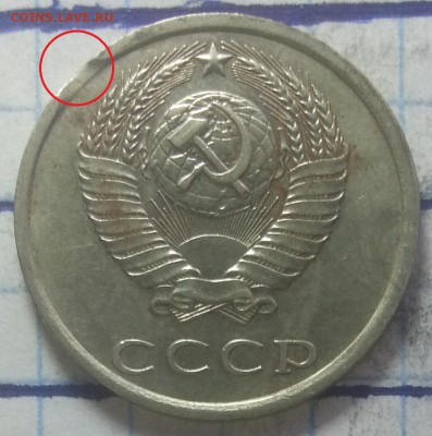 20копеек 1981г 20копеек 1990г. Оценка-опознание. - IMG_20150929_174111