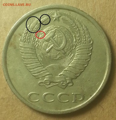 20копеек 1981г 20копеек 1990г. Оценка-опознание. - IMG_20150727_232201