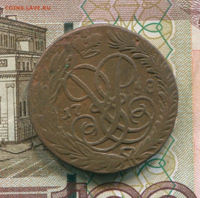 2 копейки 1758 номинал свреху, гурт Ектб - img087 - копия (4)