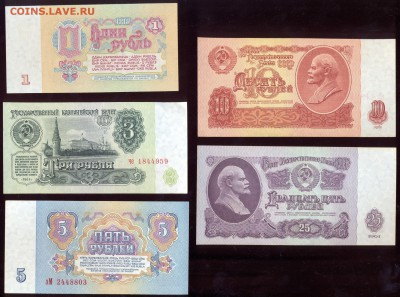 1,3,5,10,25 руб 1961 UNC до 13.10.15 22.00 МСК (с 200 р) - сканирование0011