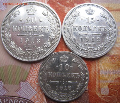 10 КОП.1916 Осака (со смещением)15 коп.1912 ЭБ,20-1913 ВС. - IMG_1172.JPG