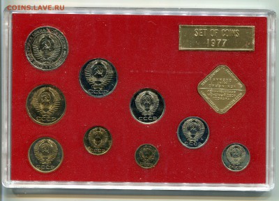 Годовой набор ГБ СССР 1977, до 12.10.2015 в 22-00 Мск - Сканирование_642