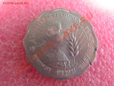 -Индия- 10 пайса 1975 -- 28 августа 21-00 - PICT0740.JPG