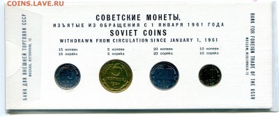 Набор (памятка) ВТБ 1957, до 12.10.2015 в 22-00 Мск - Сканирование_636