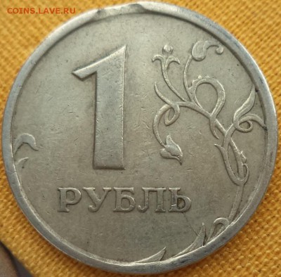 1р 1997г СПМД - выкус + неполный раскол ШТ. рев. - 1р 97.JPG
