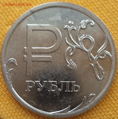 1р 2014г символ - заусенец? - 1р сим.JPG