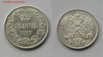 25 пенни 1917г.  До 12.10.2015г. в 22 00 по Москве - DSCN7344 - копия.JPG