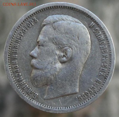 50 коп. 1907 г. Э.Б - 1907-4.1jpg