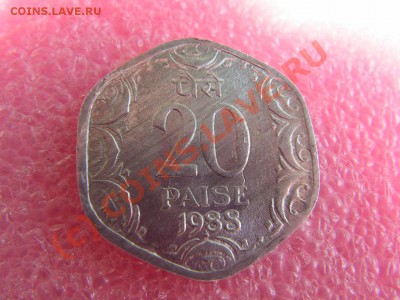 -Индия- 20 пайса 1988 -- 28 августа 21-00 - PICT0742.JPG