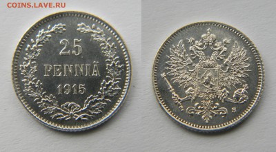 25 пенни 1915г. До 12.10.2015г. в 22 00 по Москве - DSCN7349 - копия.JPG