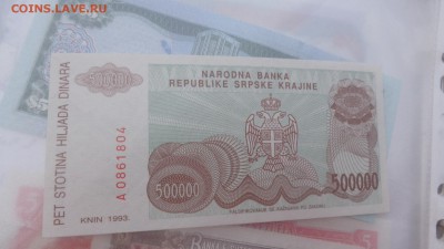 Сербская Краина 500 т  93  г пресс  до 12.10  в 21-00 мск - крр 02.10.15  суу 052.JPG