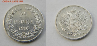 25 пенни 1916г. До 12.10.2015г. в 22 00 по Москве - DSCN7322 - копия.JPG