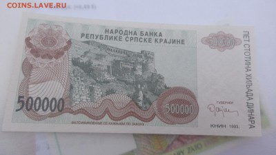 Сербская Краина 500 т  93  г пресс  до 12.10  в 21-00 мск - крр 02.10.15  суу 049.JPG
