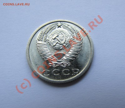 15 коп 1975 года Мешковая до 25.08.10 22.00 МСК - IMG_0965.JPG