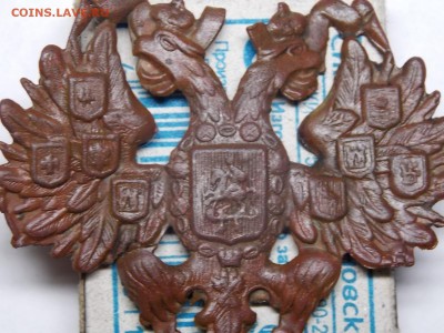 Кокарда царских времён.  до 08.10 - DSCN4137.JPG