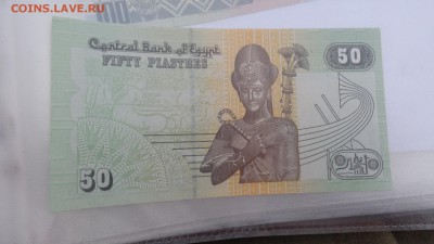 Египет 50 пиастров  г пресс  до 12.10  в 21-00 мск - крр 02.10.15  суу 050.JPG