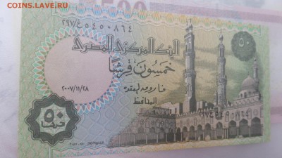 Египет 50 пиастров  г пресс  до 12.10  в 21-00 мск - крр 02.10.15  суу 051.JPG