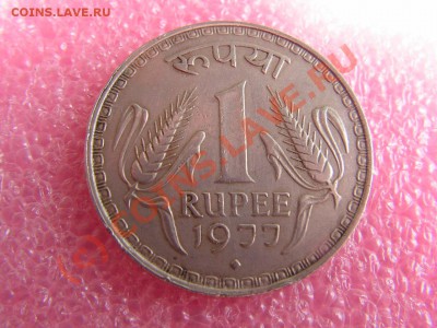 -Индия- 1 рупия 1977 -- 28 августа 21-00 - PICT0768.JPG