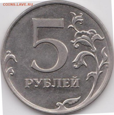 5 рублей 2012 года ммд помощь в определении - 5